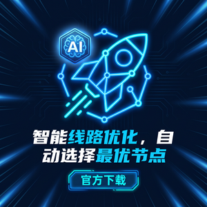 玩客网游加速器